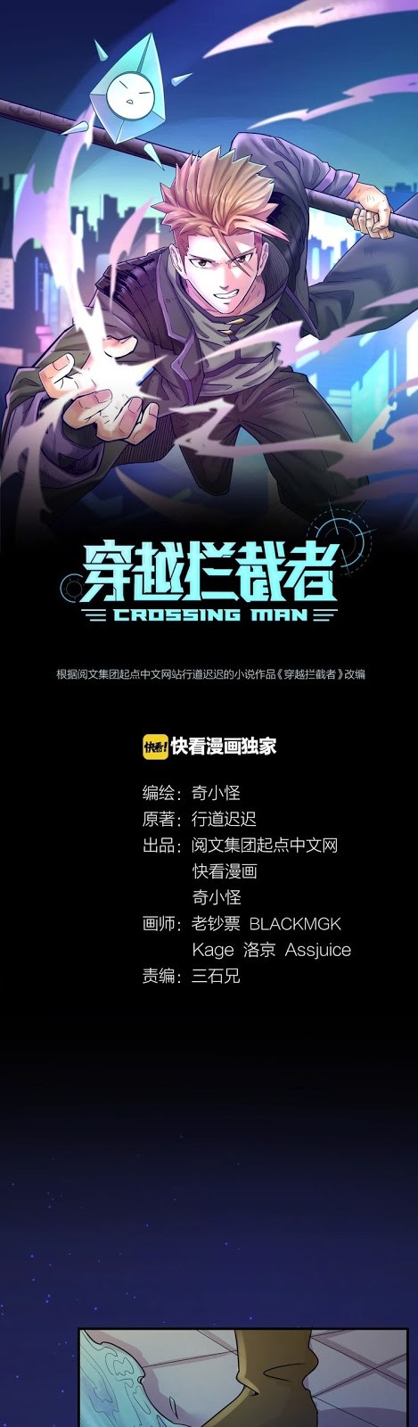 The Interceptor Cross System Chapter 04 Gambar 2